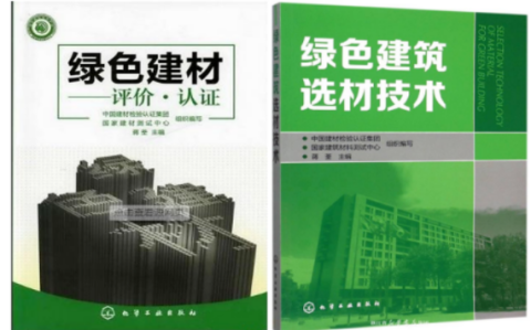 海盐防腐地坪公司参编《绿色建材评价 高固体分防腐蚀涂料》国家团体标准