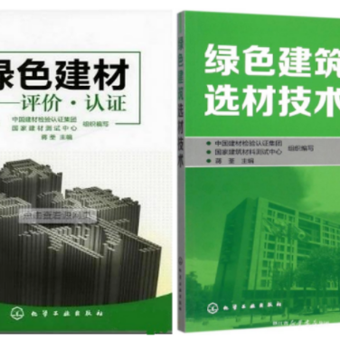 海盐防腐地坪公司参编《绿色建材评价 高固体分防腐蚀涂料》国家团体标准